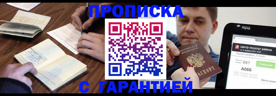 временная регистрация госуслуги в Боготоле