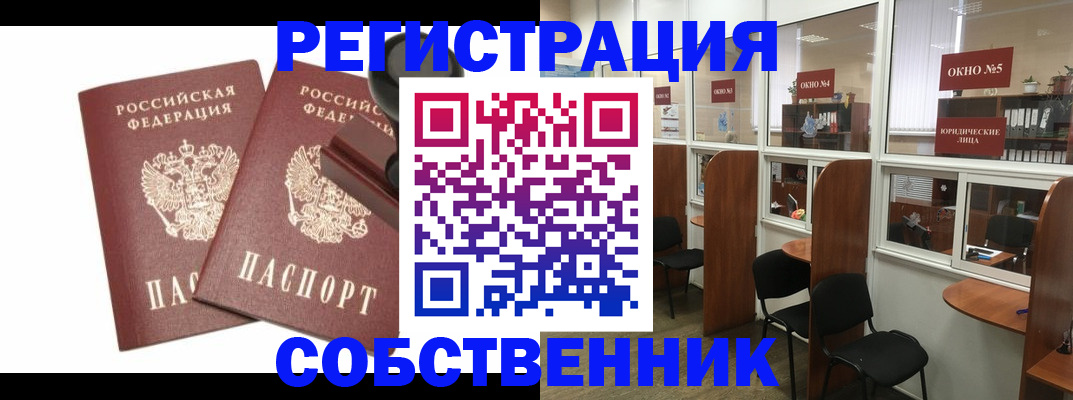 где прописаться в Боготоле