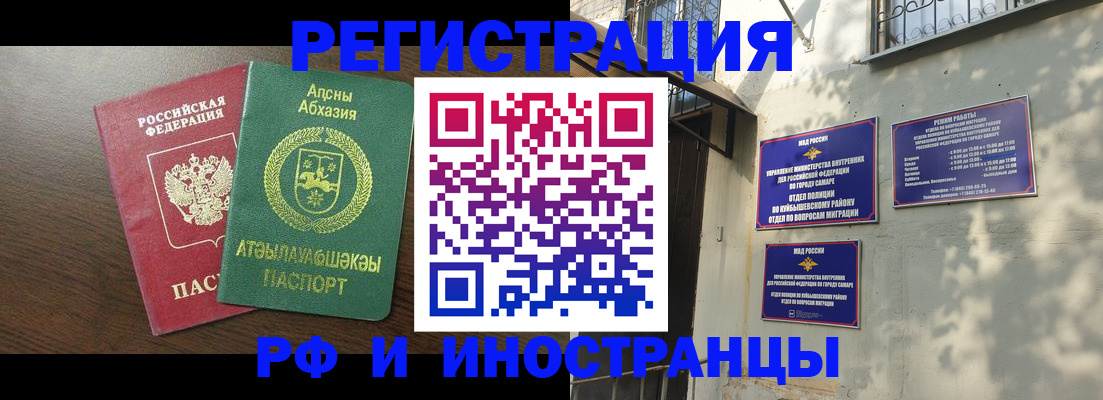 временная регистрация собственник в Боготоле